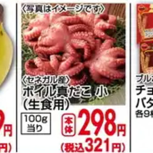 たこ（刺身）