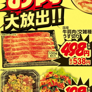牛薄切り