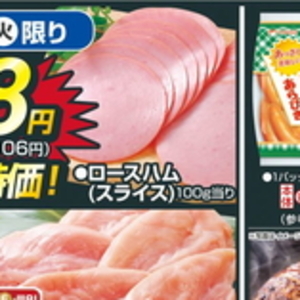 ハム