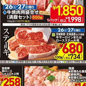 牛ステーキ用