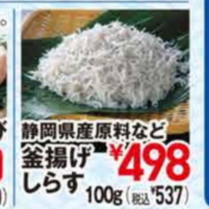 しらす