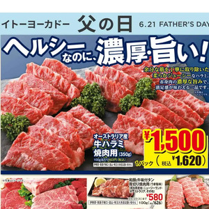 牛肉ハラミ