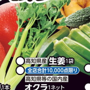 オクラ