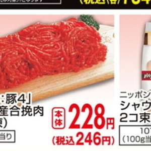 合びき肉