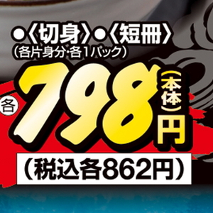 その他魚介切り身