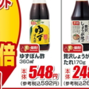 ゆず