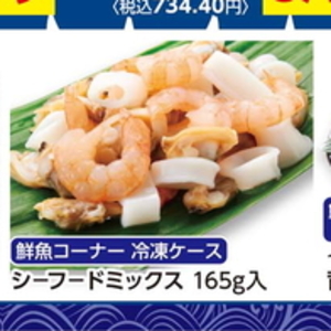 シーフードミックス
