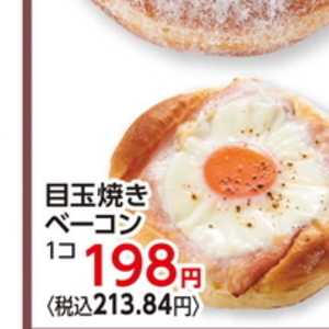 ベーコン