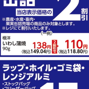 いわし