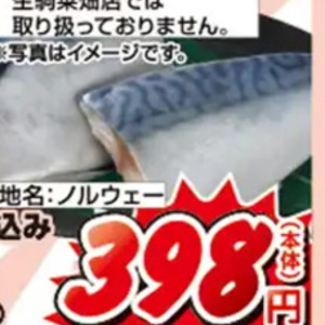 さば