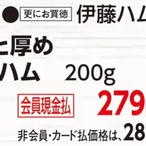 ハム