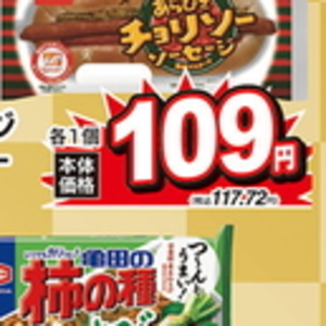 ソーセージ・ウインナー
