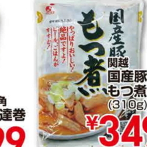 豚モツ