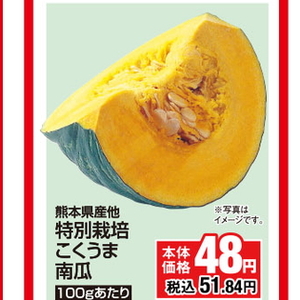 かぼちゃ