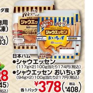 ソーセージ・ウインナー