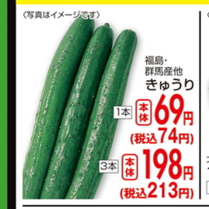 きゅうり