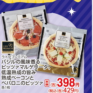 ベーコン