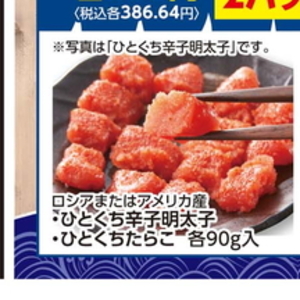 明太子