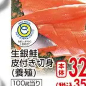 さけ（切り身）