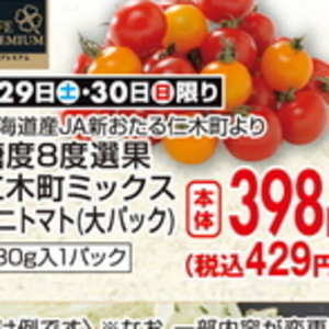 しいたけ