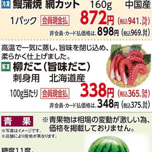 たこ（刺身）