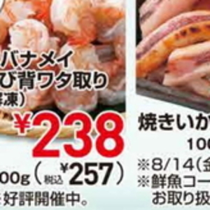 えび（むきえび）