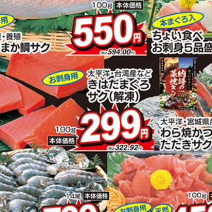 豚バラしゃぶしゃぶ用