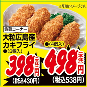 牡蠣