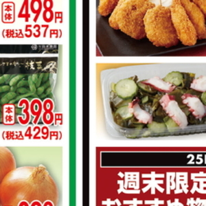 えだまめ