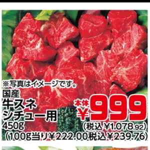 牛ブロック