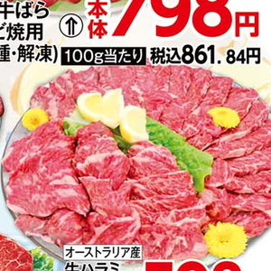 牛肉ハラミ