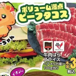牛薄切り