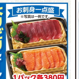 その他魚介刺身