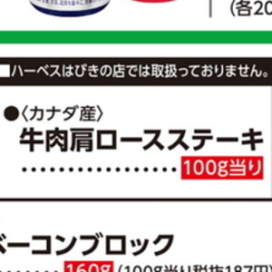 牛ステーキ用
