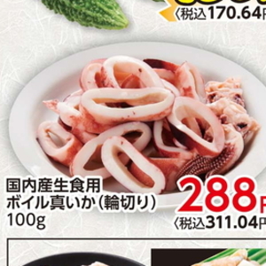 いか
