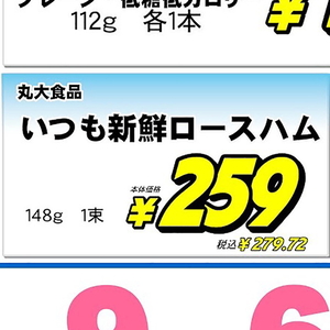 ハム