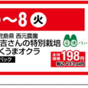 ごぼう