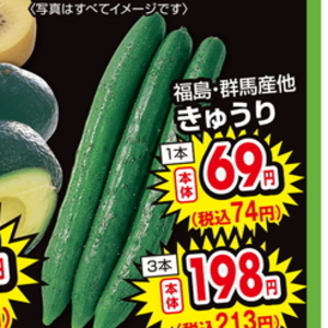 きゅうり