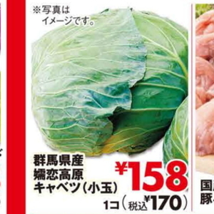 きゃべつ