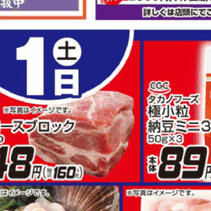 牛ブロック