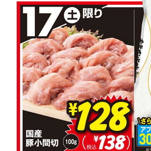 豚コマ・切落し