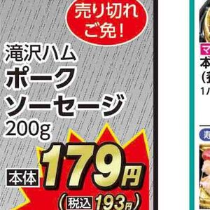 ソーセージ・ウインナー