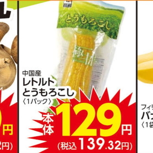 とうもろこし