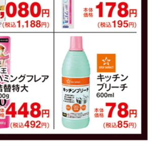 豚ロース薄切り