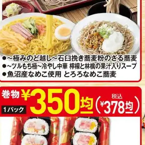 なめこ