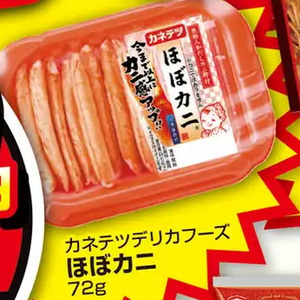 かに