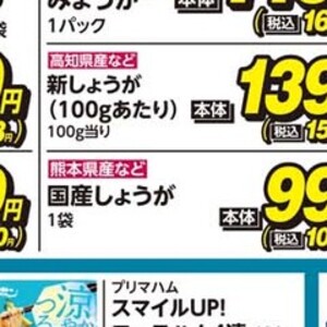 みょうが