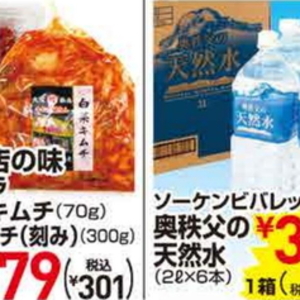 はくさい