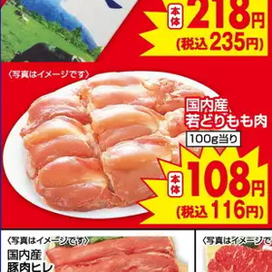 鶏もも