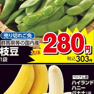 えだまめ